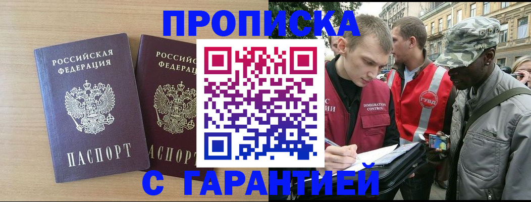 прописка для школы в Богородицке