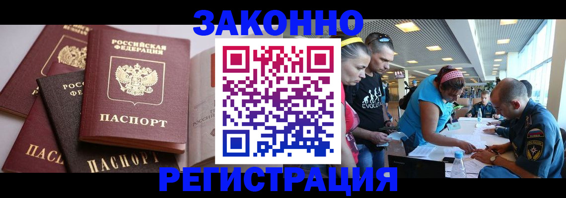 регистрация в Богородицке